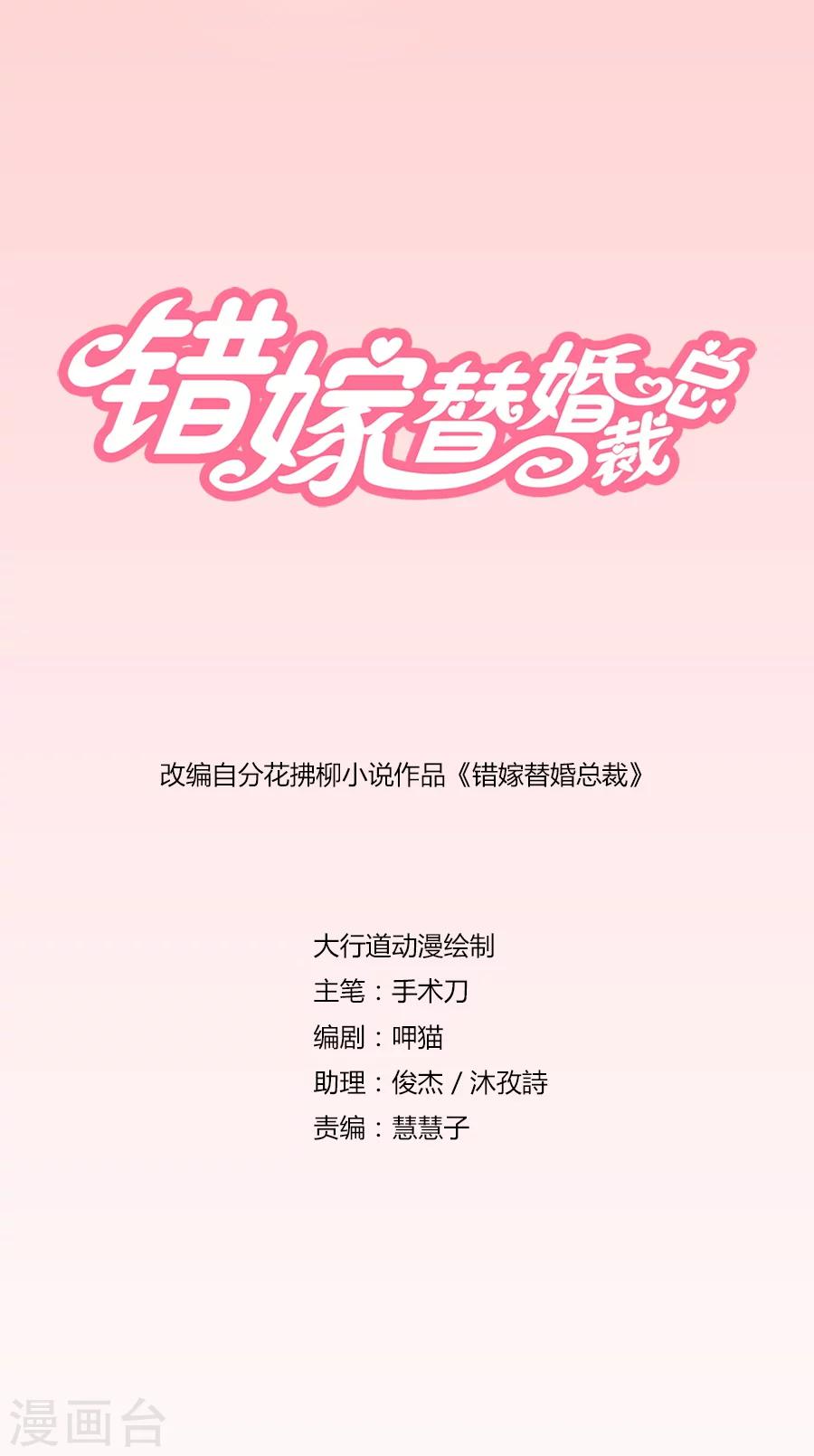 第119话 小柒送他去医院0