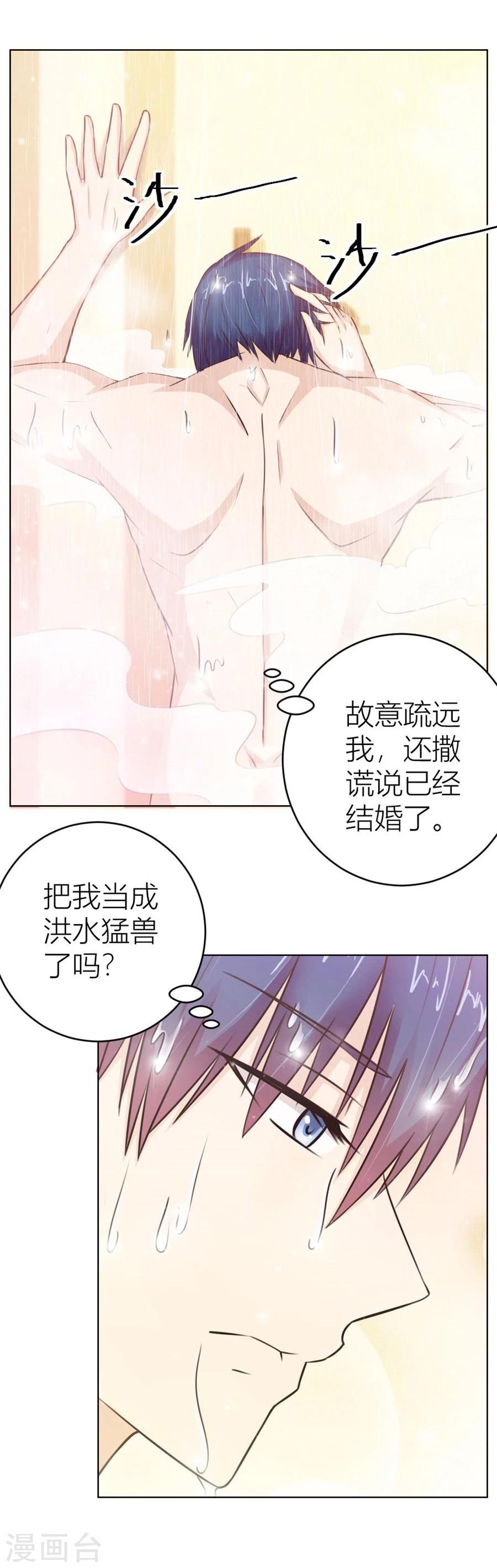 第30话 对不起，小哥哥6