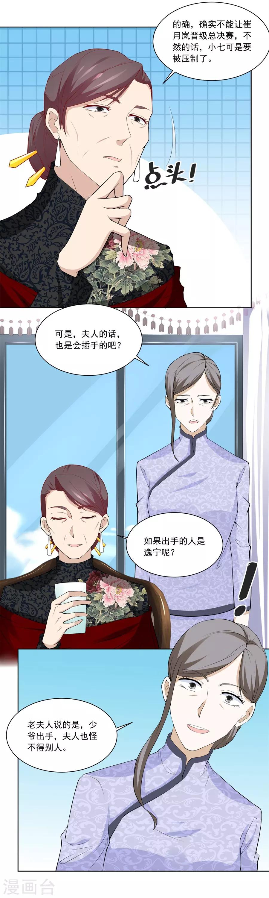 第186话 难道？7