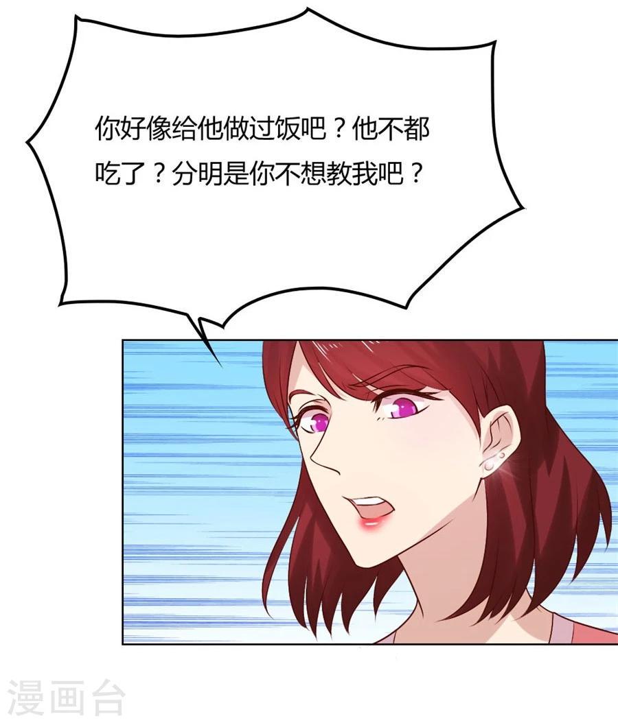 第86话 做饭勾引贺逸宁28