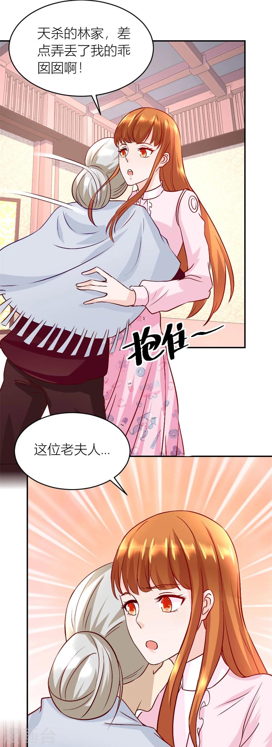 第126话 小柒的家人12