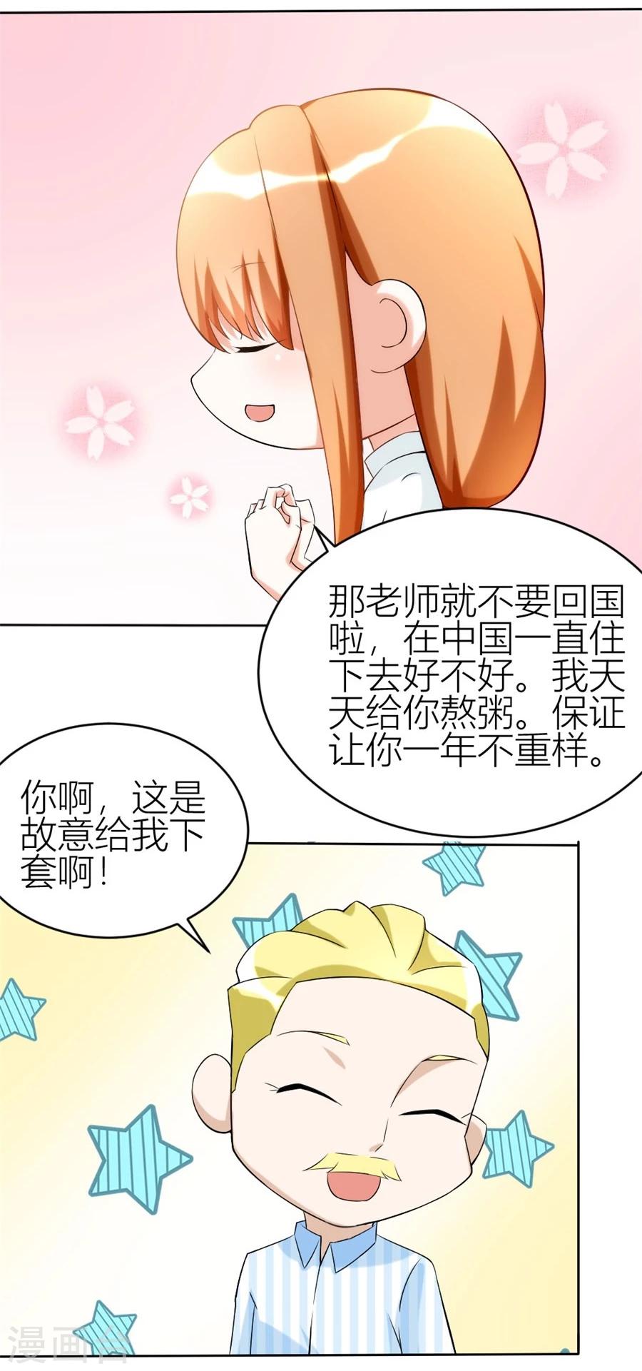 第108话 穷追不舍的他7