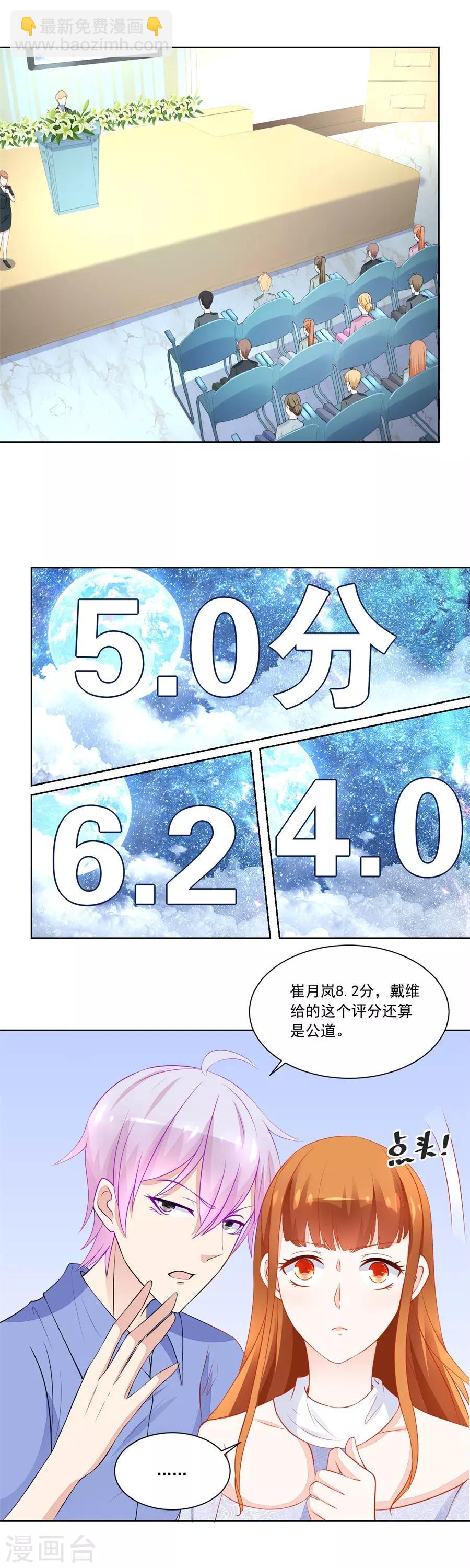 第185话 少女一样的妈妈4
