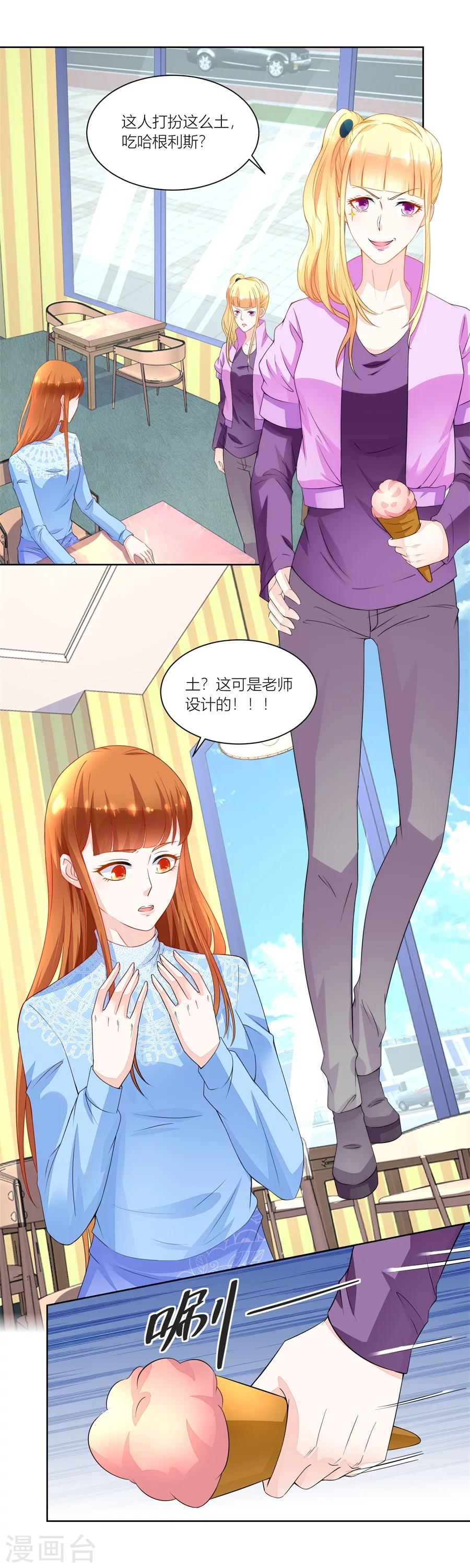 第139话 妈妈，有人欺负我！！1