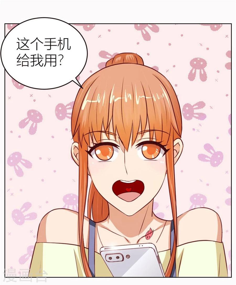 第53话 定制情侣款手机12