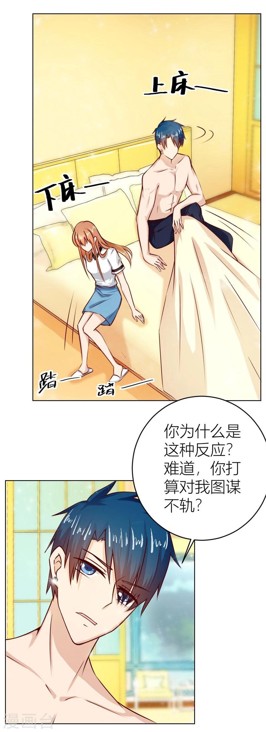 第34话 都属于你~16