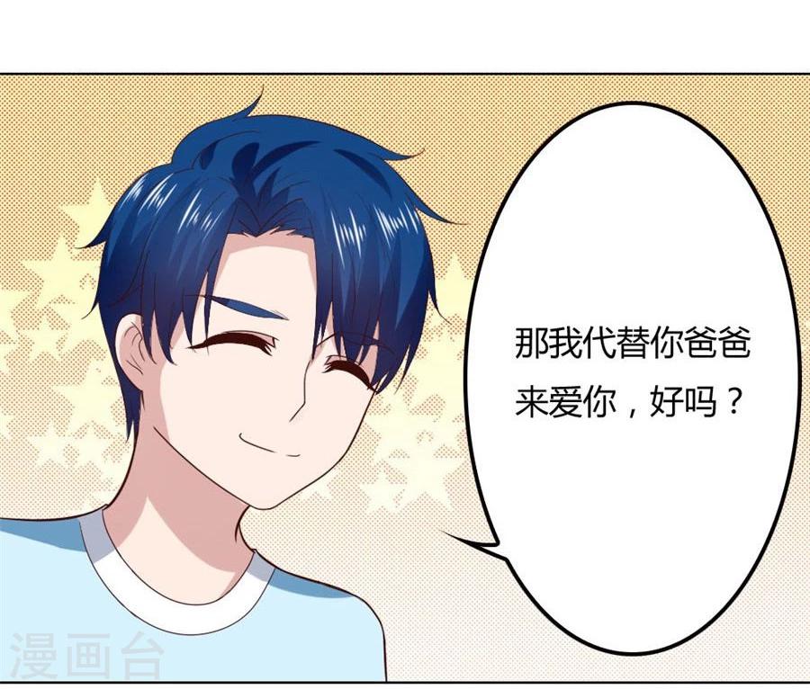 第89话 和小哥哥的约定15