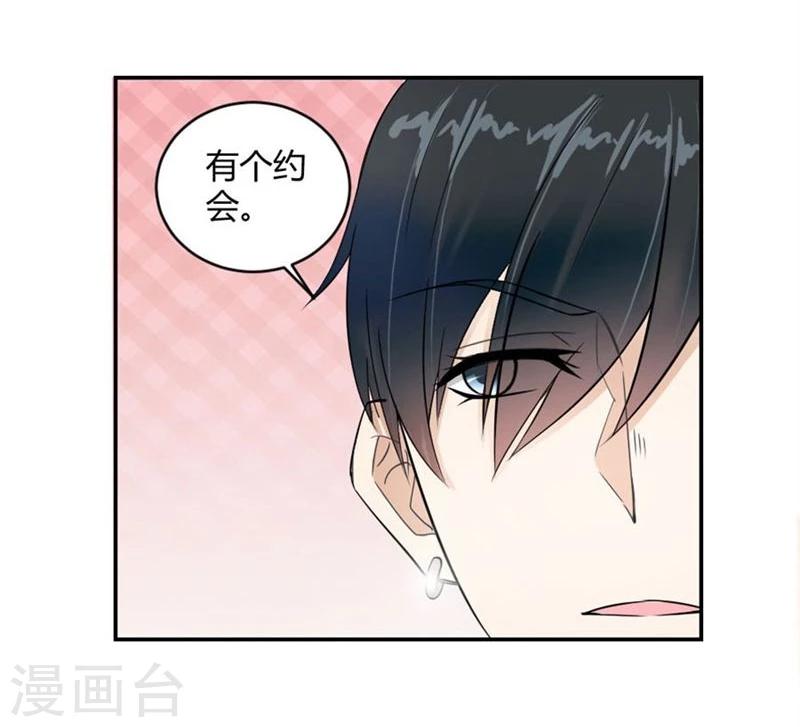 第8话 与总裁关系暧昧21