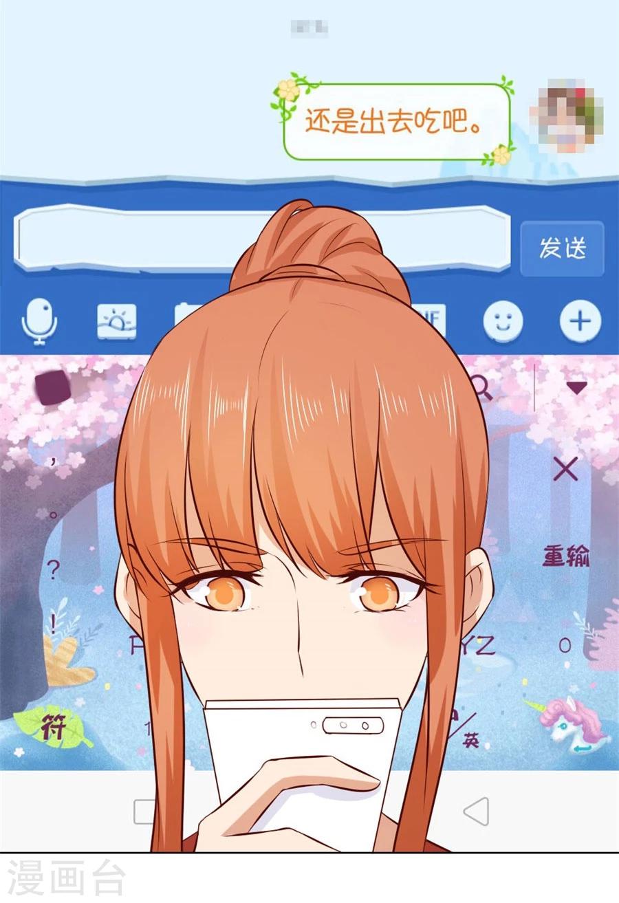 第86话 做饭勾引贺逸宁21
