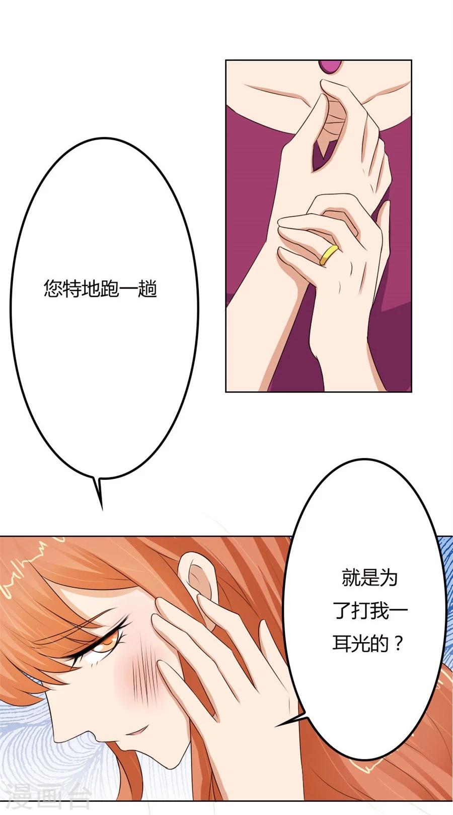第68话 必须离婚17