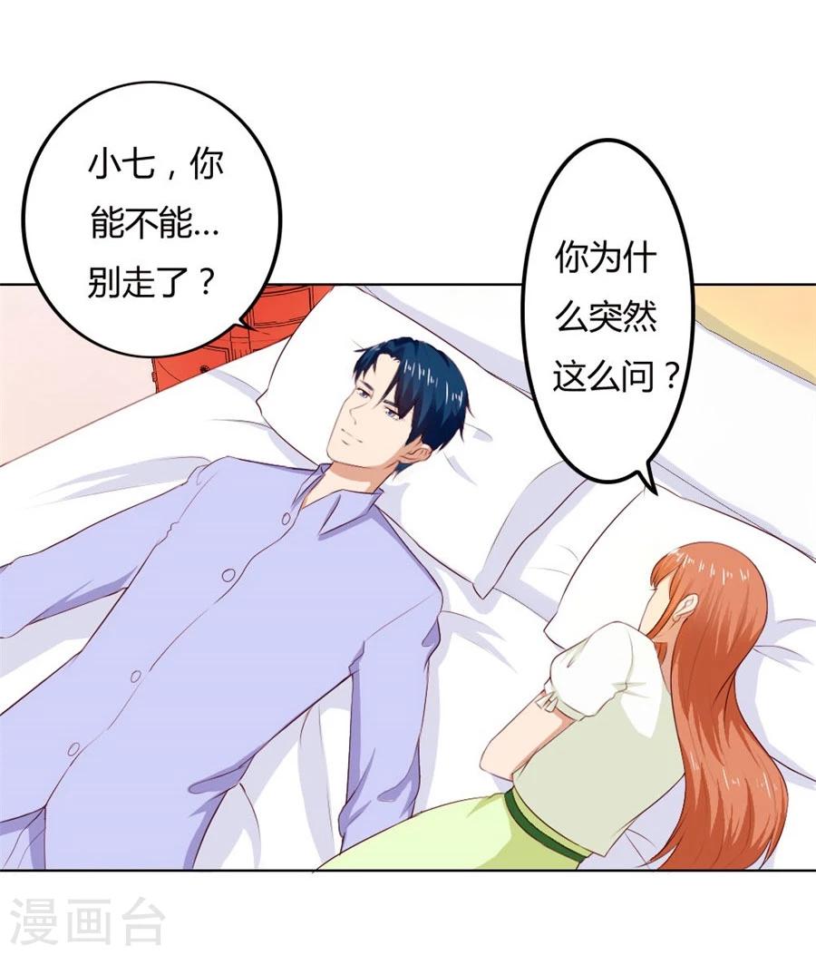 第74话 早点回家……21