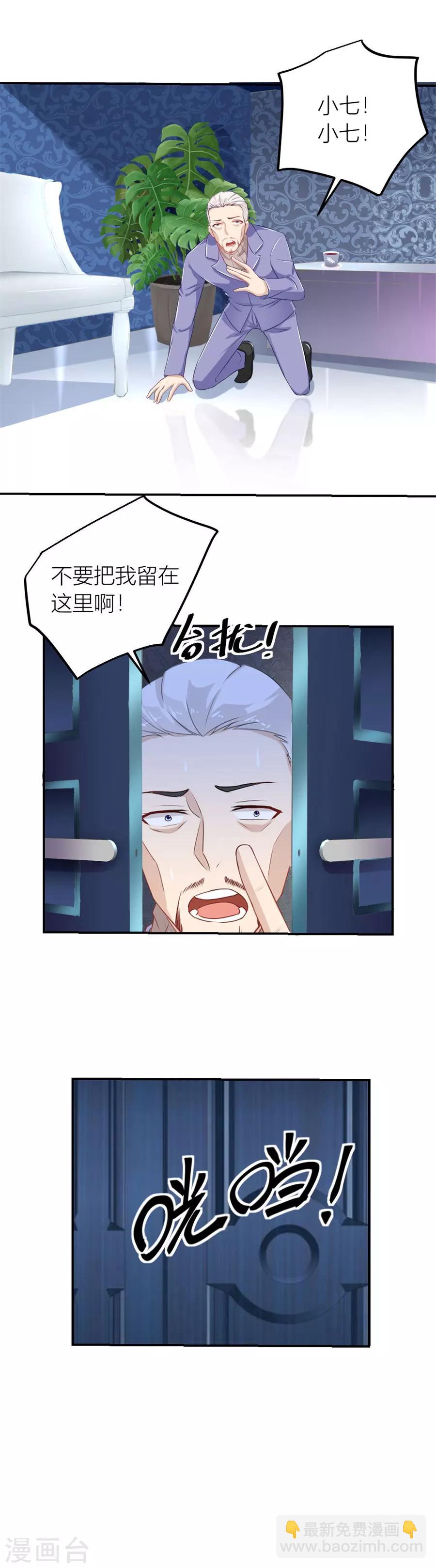 第114话 再也不原谅！14