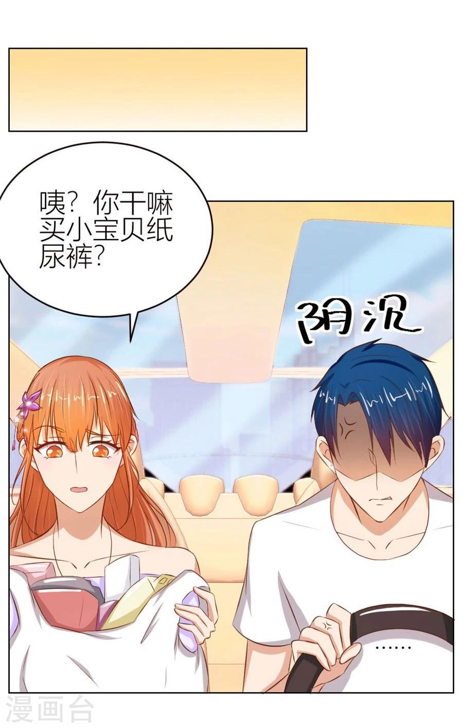第57话 宠溺于无形18