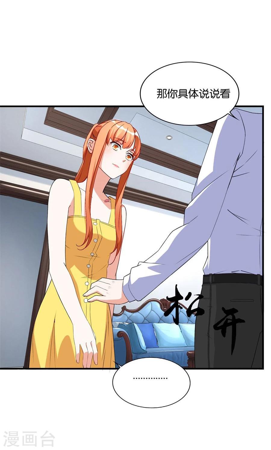 第100话 我是林溪25