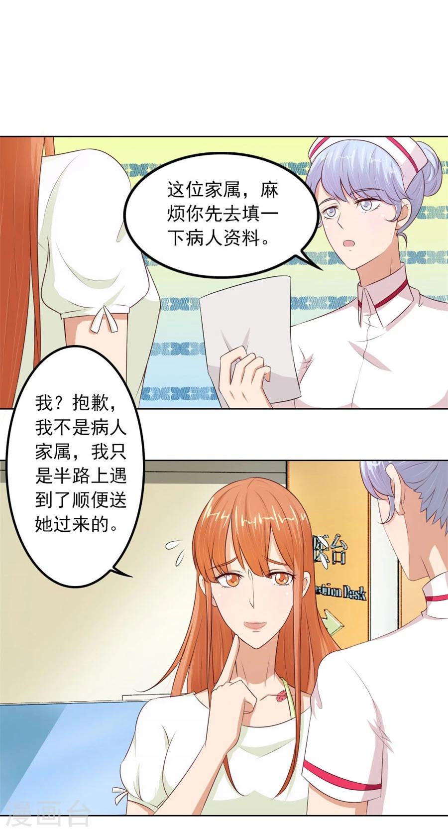 第69话 谣言传出28