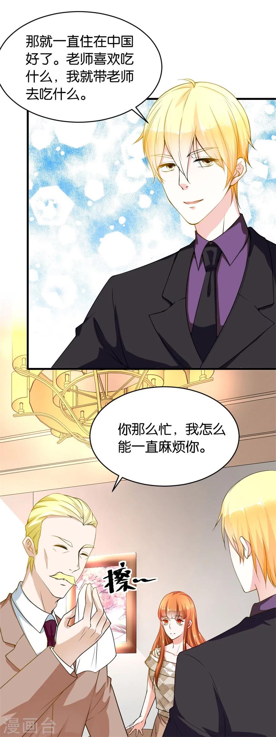 第118话 做戏还是假戏真做？6