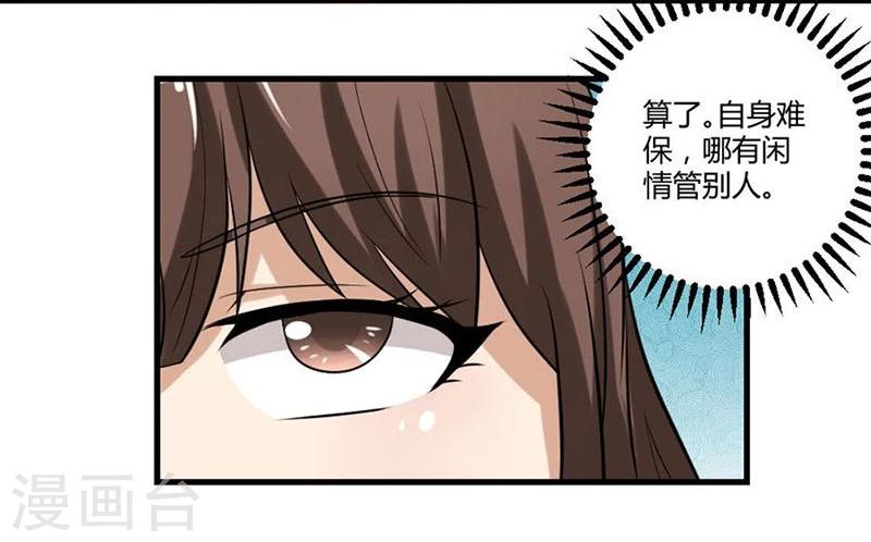 第7话 一个人的婚礼3