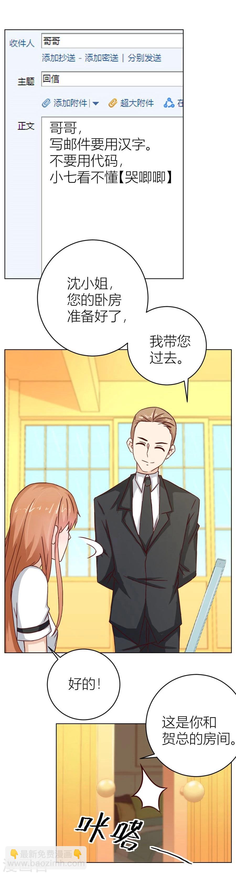 第33话 一张床…没商量5