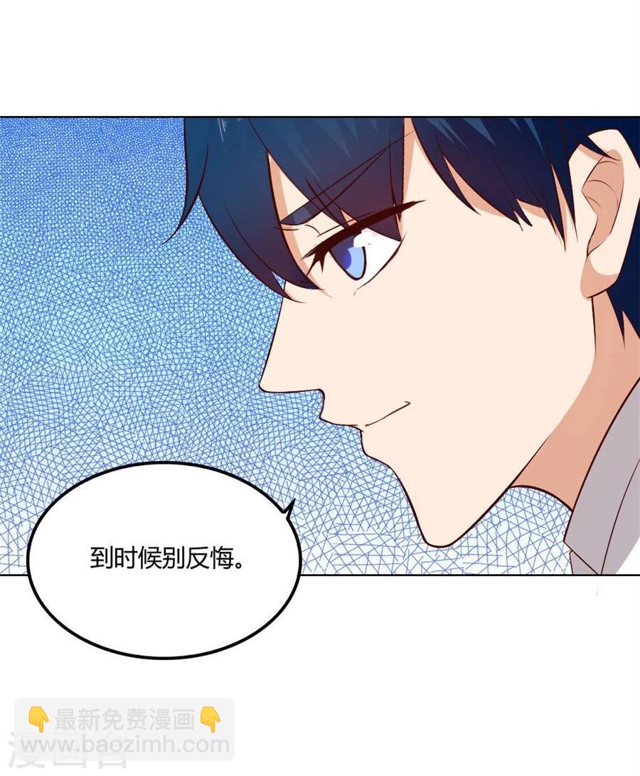 第80话 贺逸宁的隐藏技能23