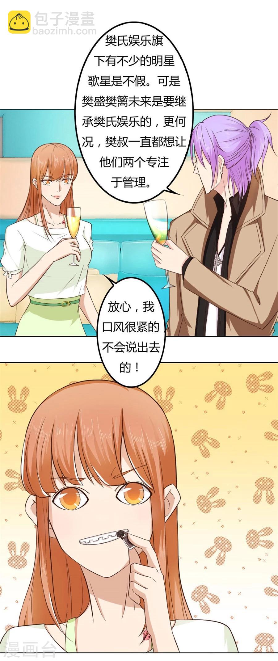 第72话 一时冲动18