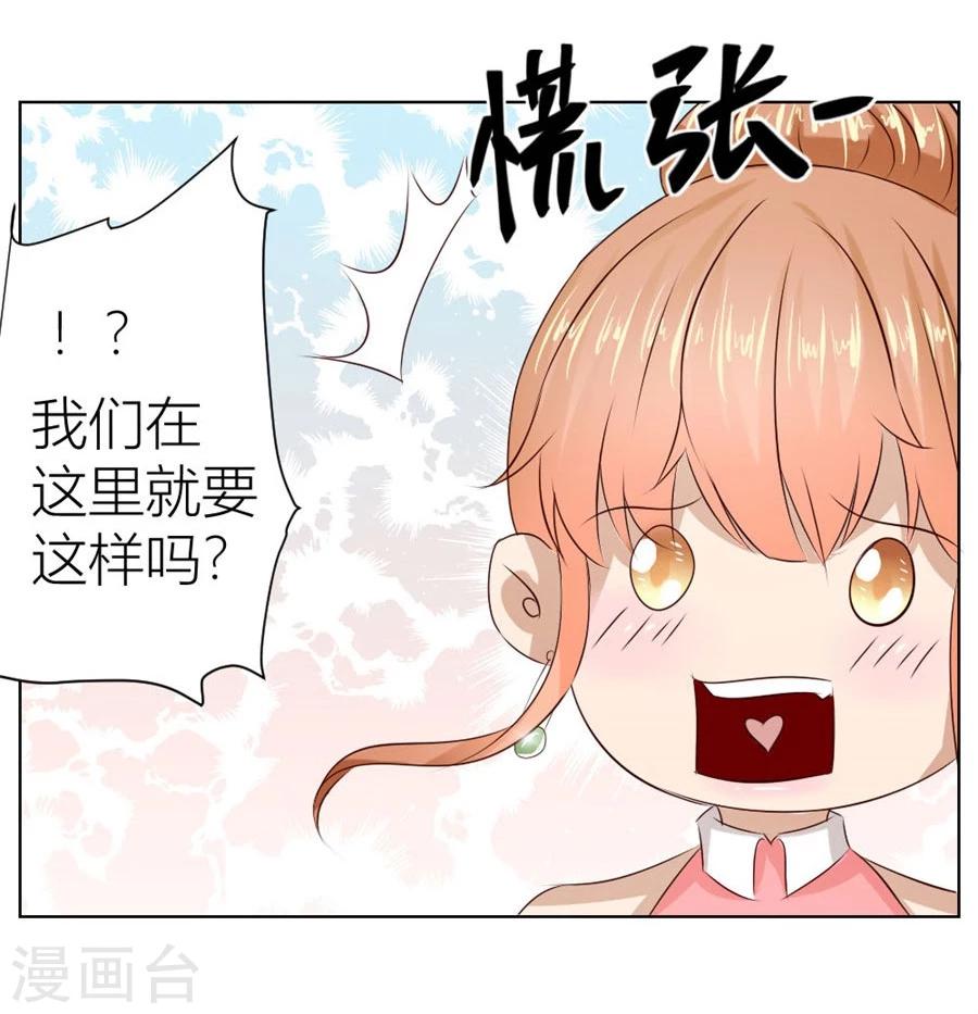 第21话 魂不守舍？7