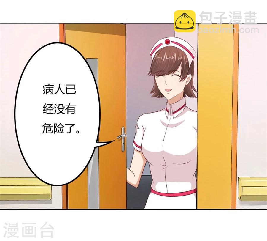 第69话 谣言传出34