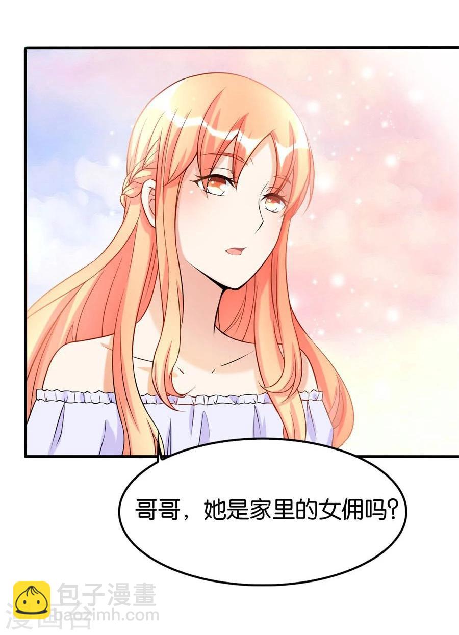 第100话 我是林溪17