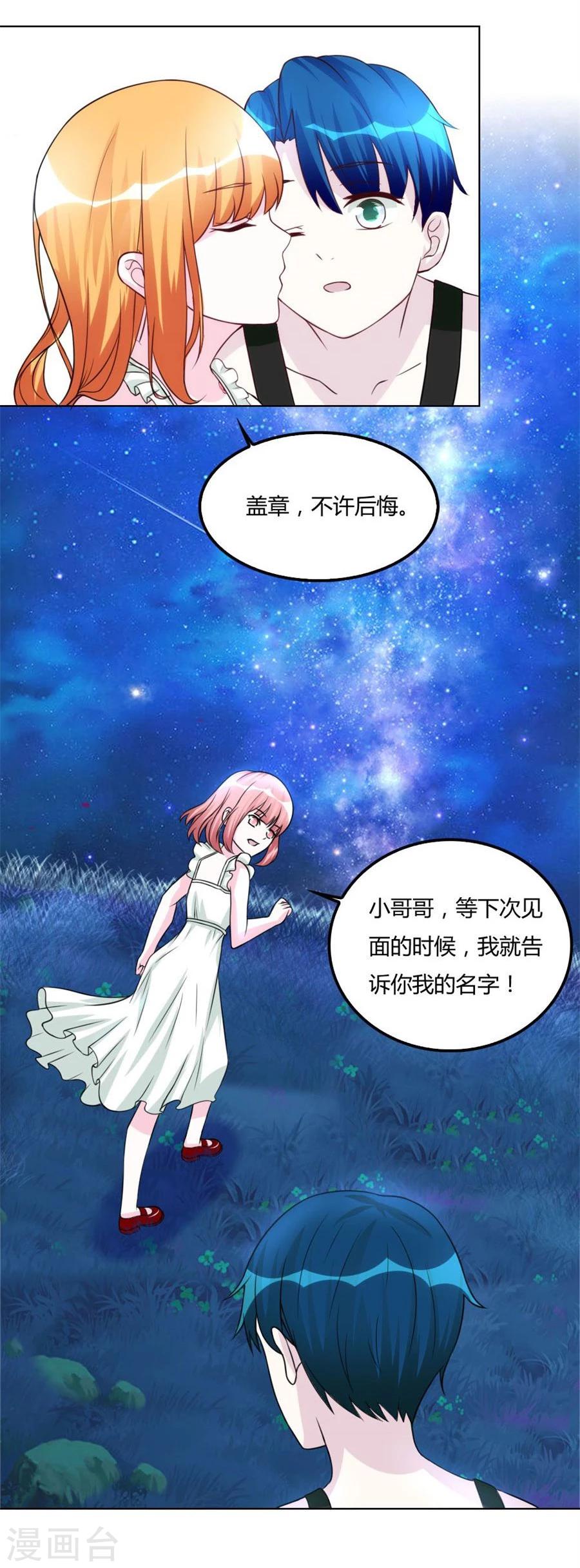 第99话 盖章，不许后悔26