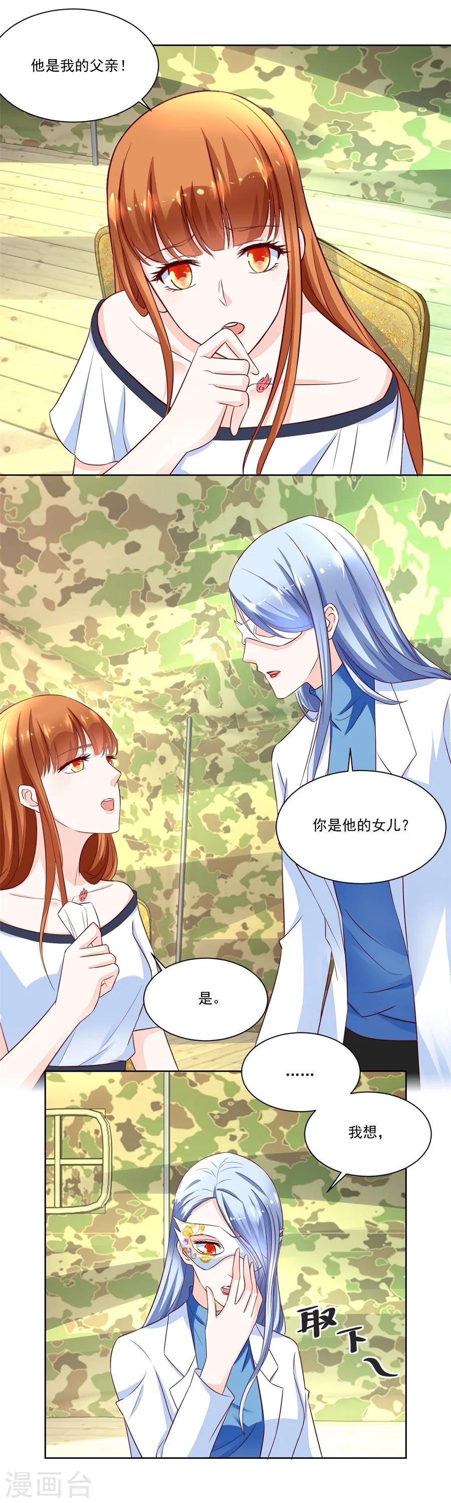 第146话 你不认识我吗6