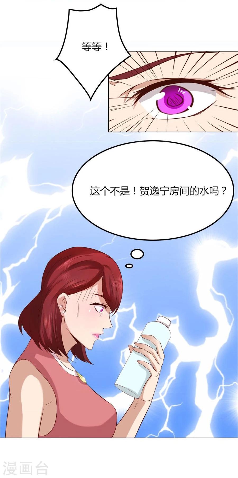 第93话 去错黑子的房间4