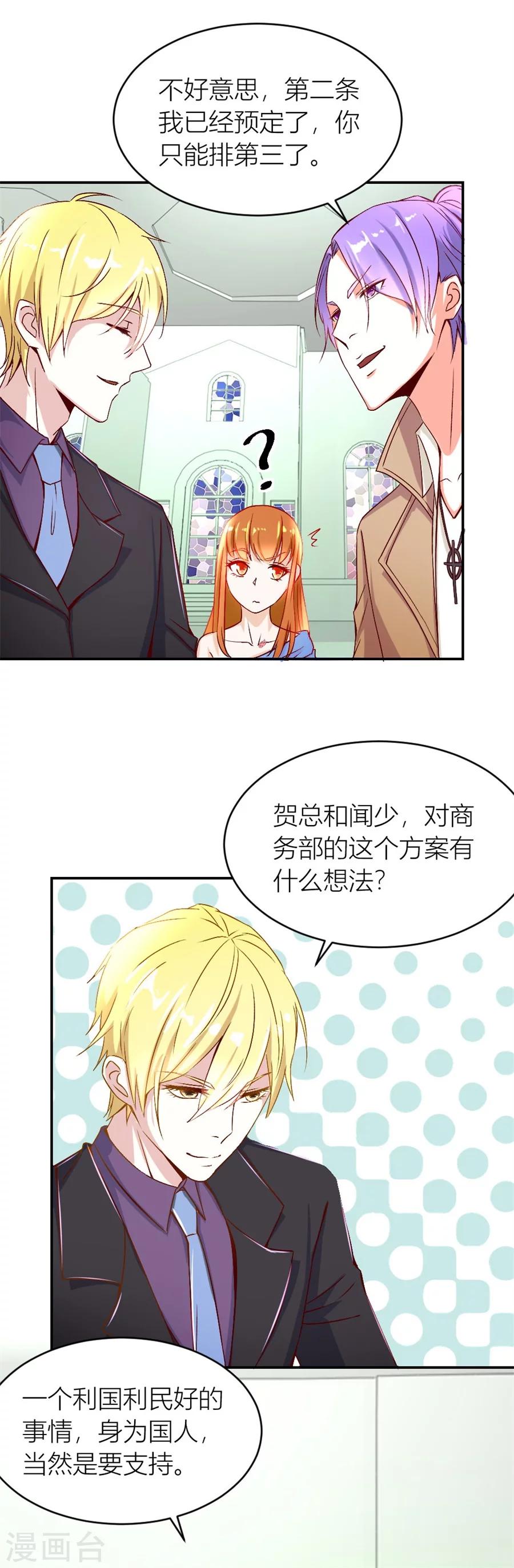 第124话 难道是……2