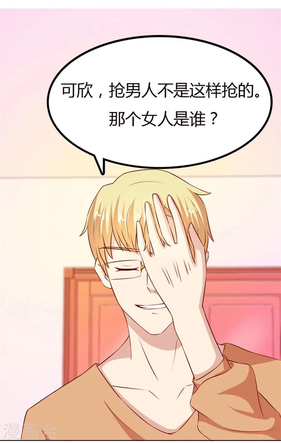 第58话 跟你有什么关系7