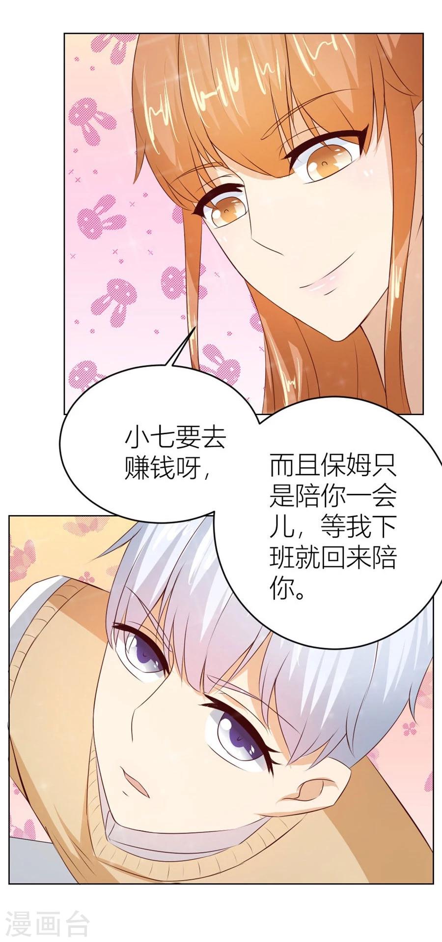 第28话 第一次…有些激动3