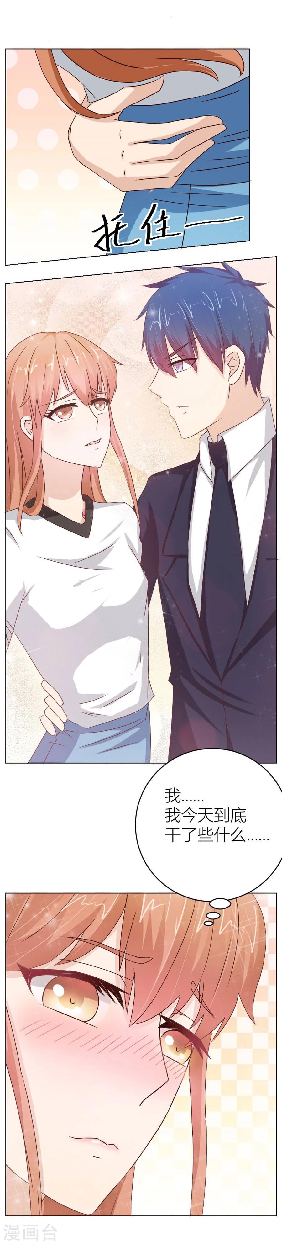 第32话 舍不得下来？29