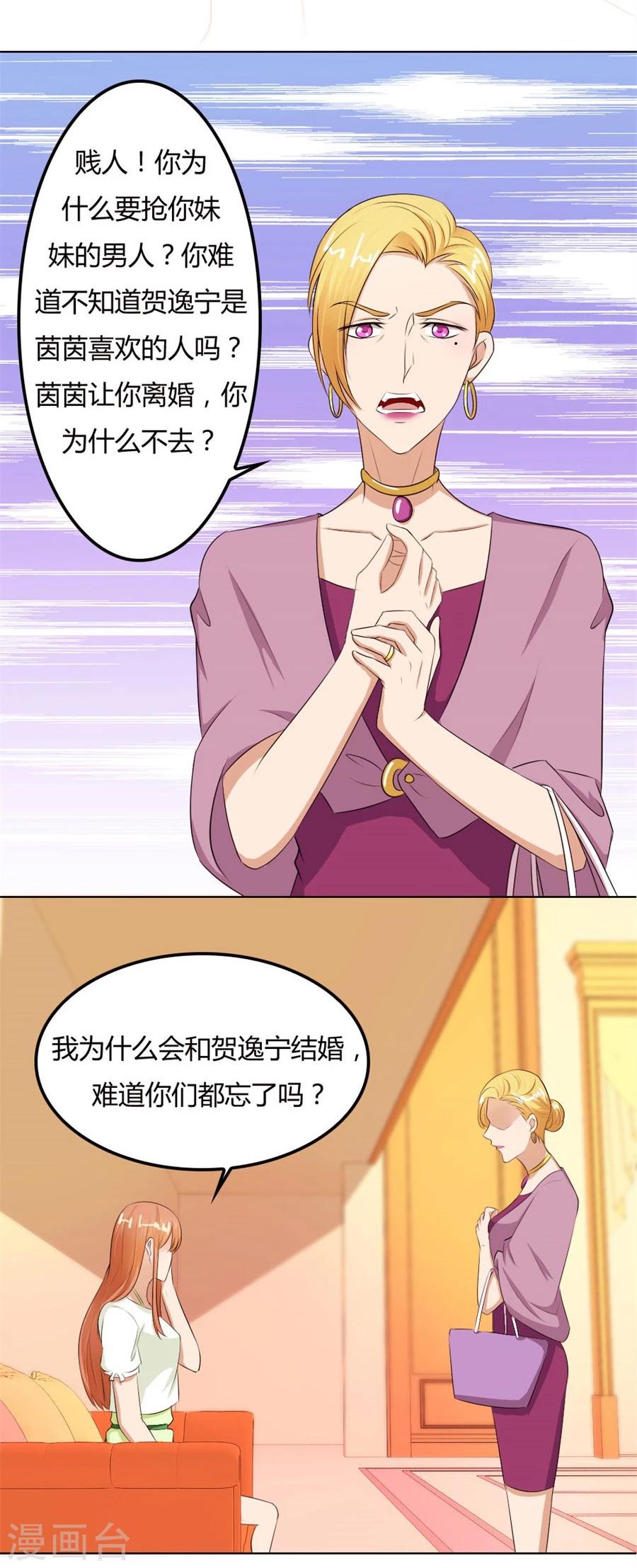 第68话 必须离婚18