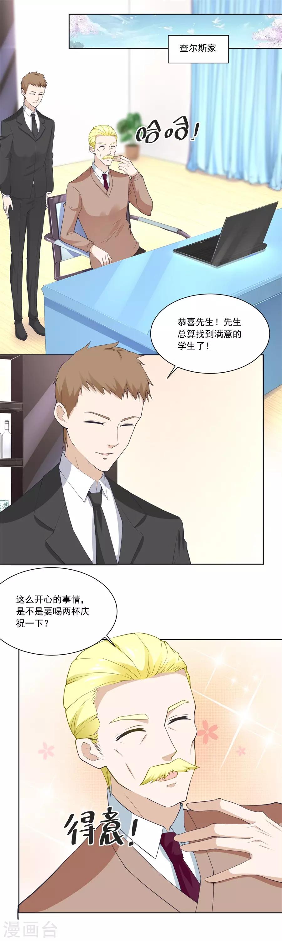 第186话 难道？5