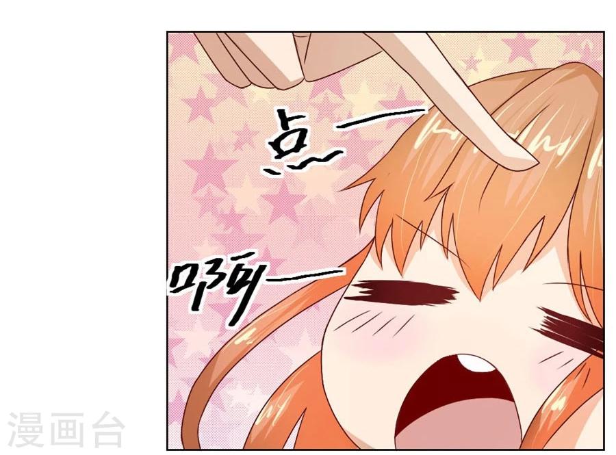 第33话 一张床…没商量24