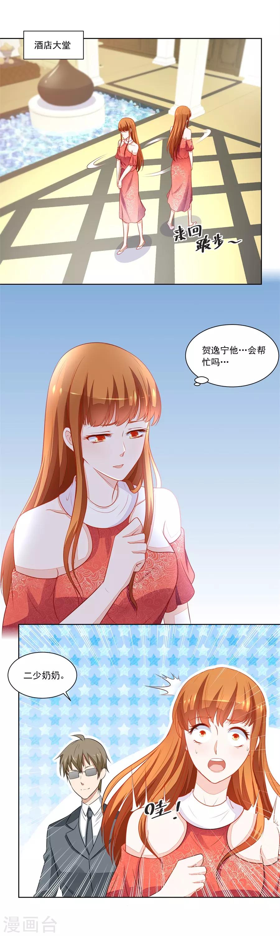 第176话 我对你的认真1