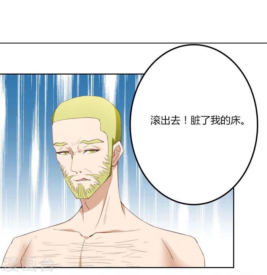 第93话 去错黑子的房间31