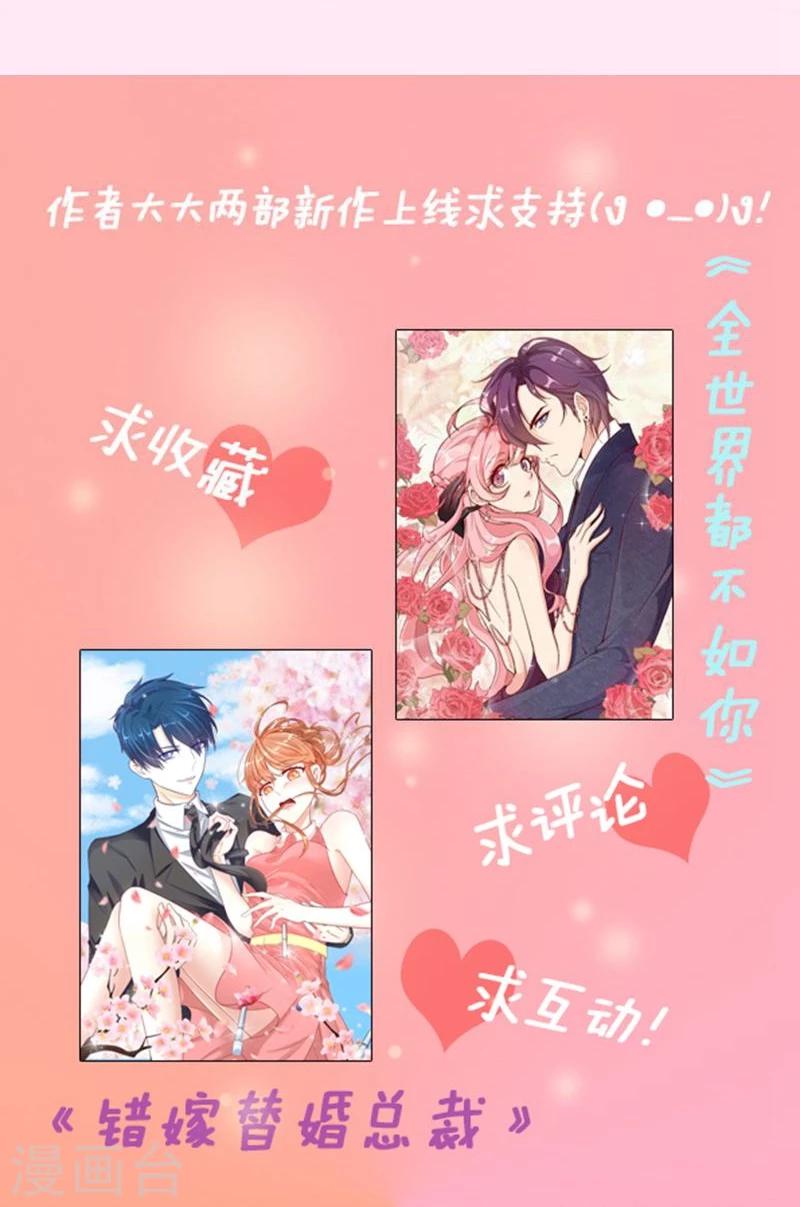 第2话 糟了42