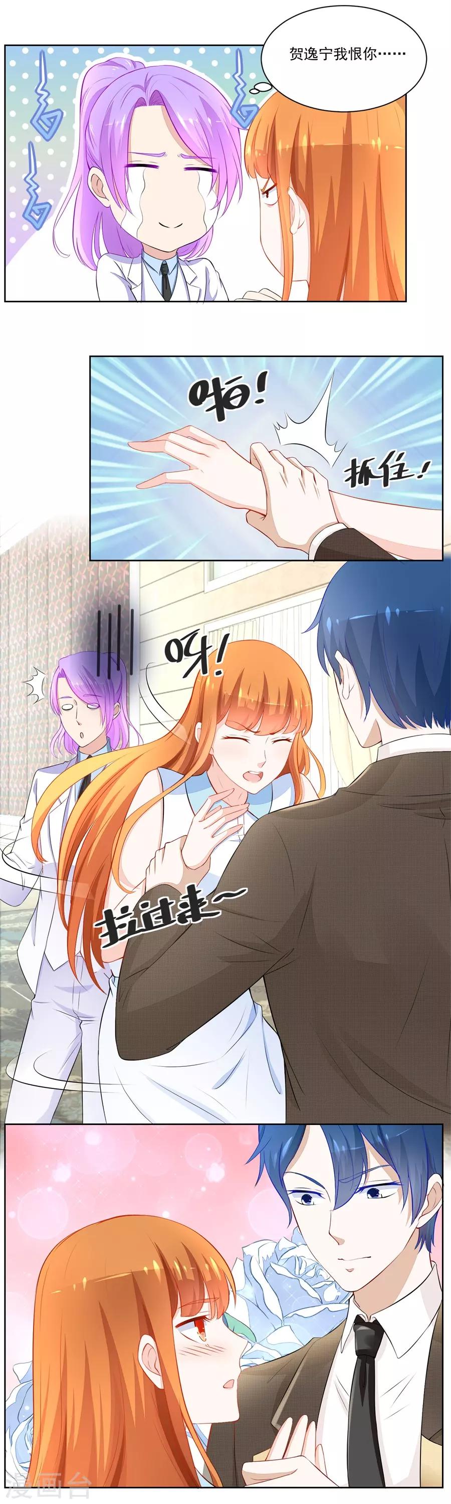 第170话 祸害别人2