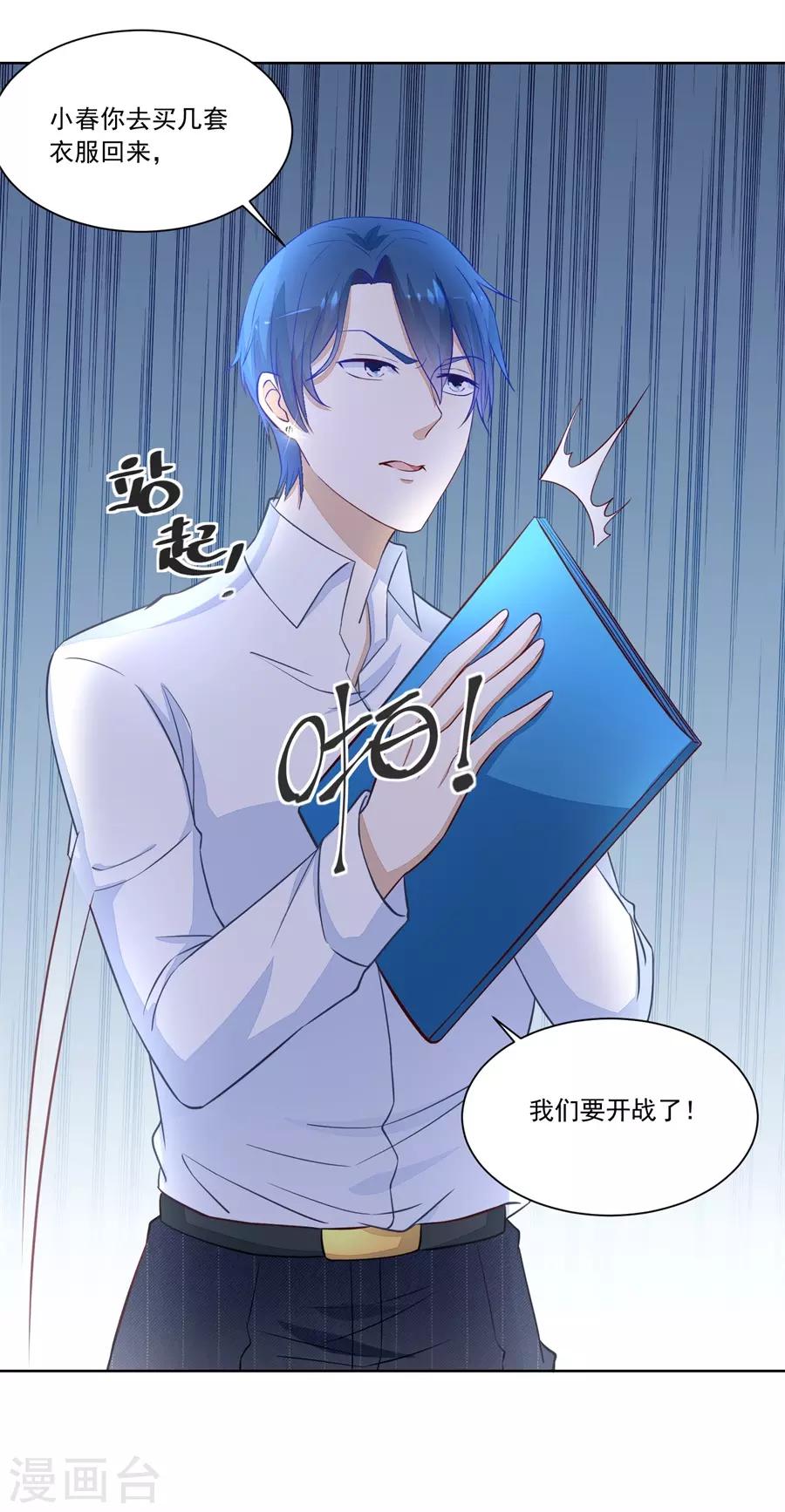 第167话 吃醋王者11