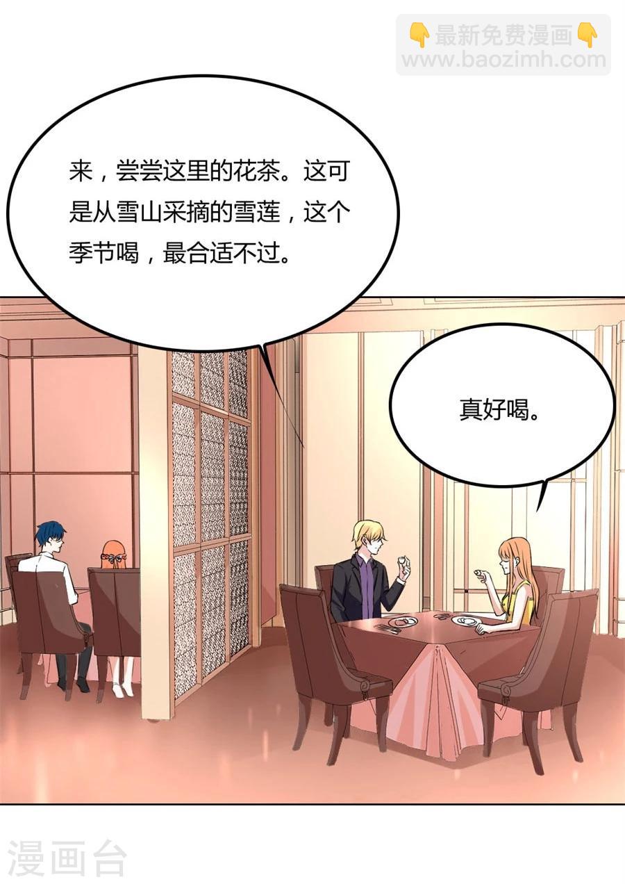 第103话 恶意挑拨14