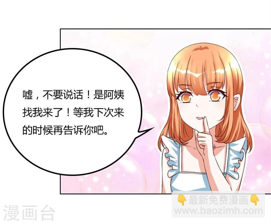第99话 盖章，不许后悔21