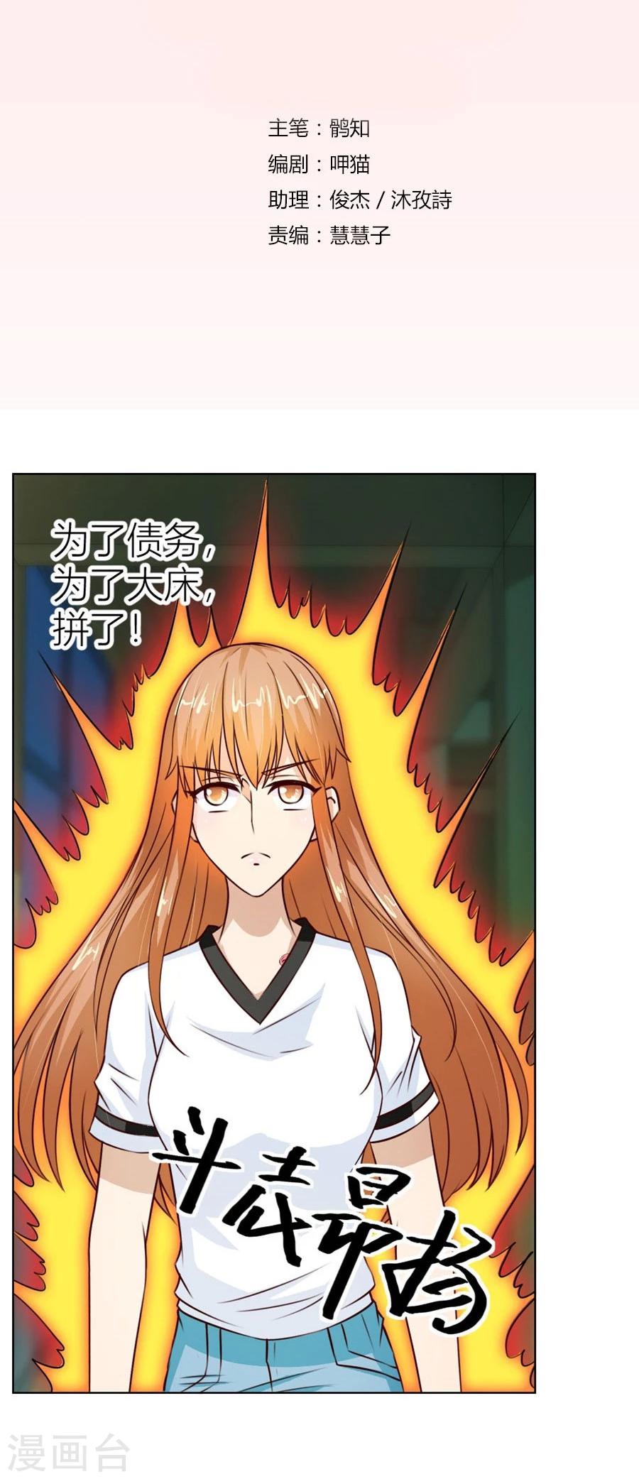 第34话 都属于你~1