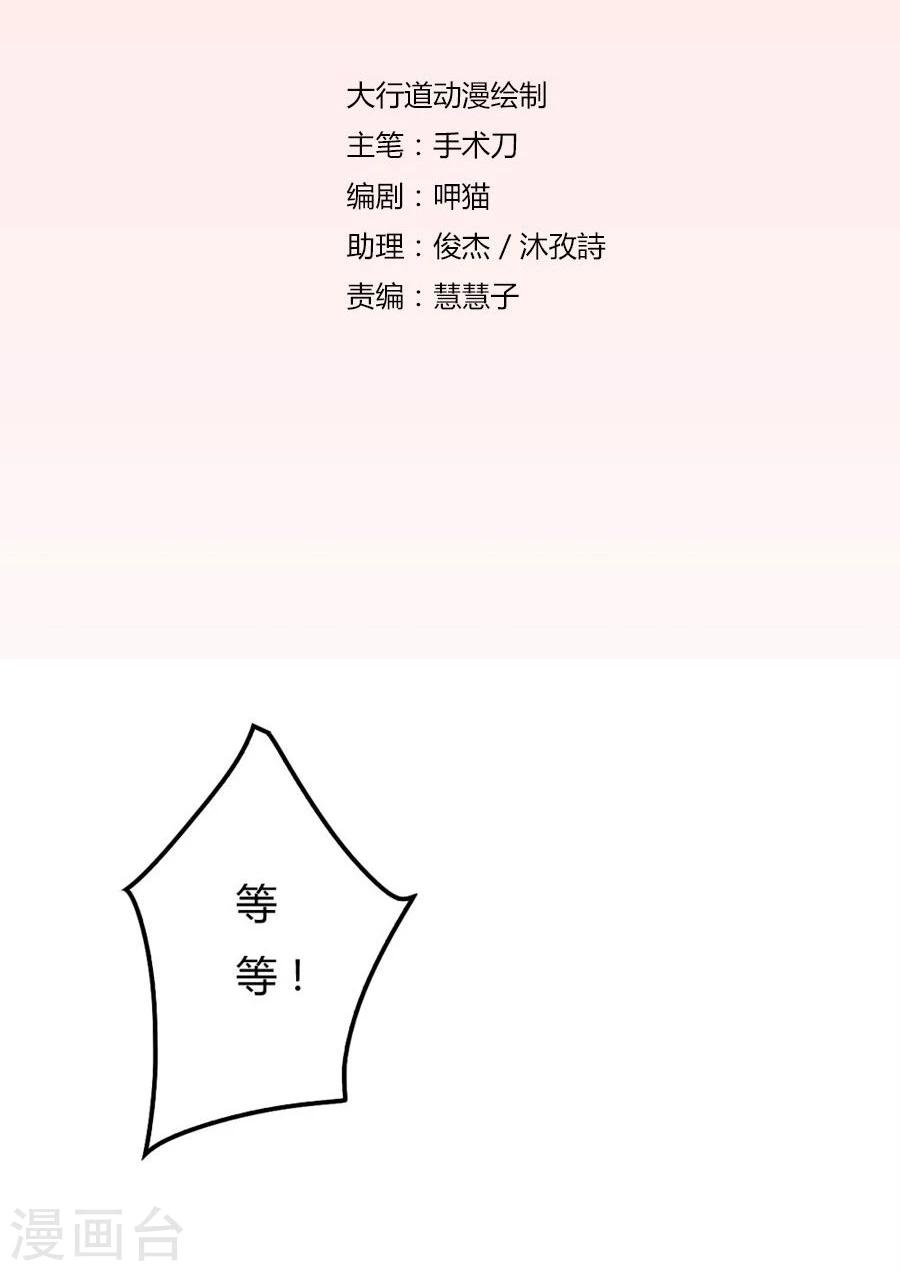 第85话 纠缠小七1