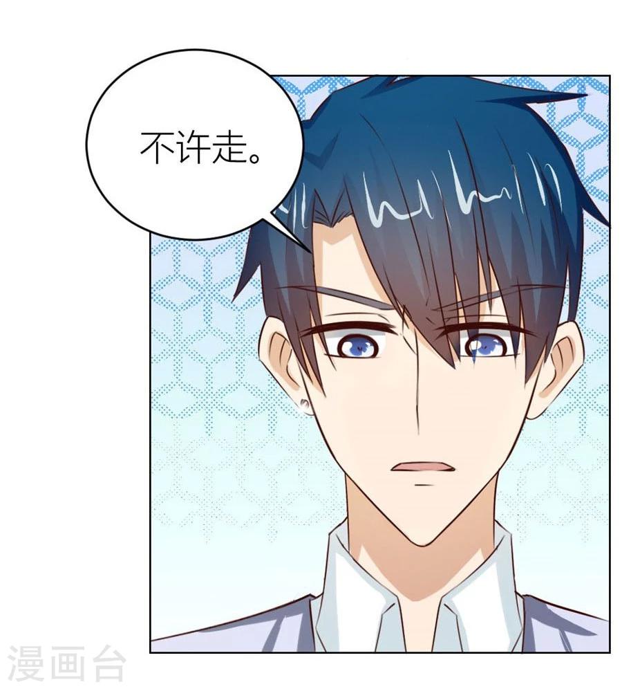 第43话 以身抵债？24
