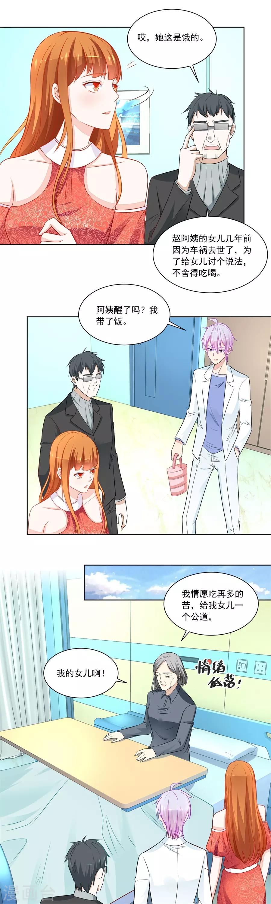 第175话 妈妈8