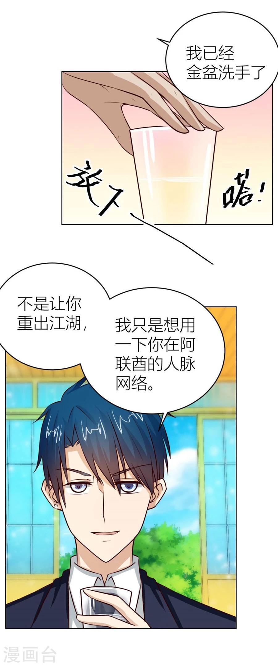 第32话 舍不得下来？2