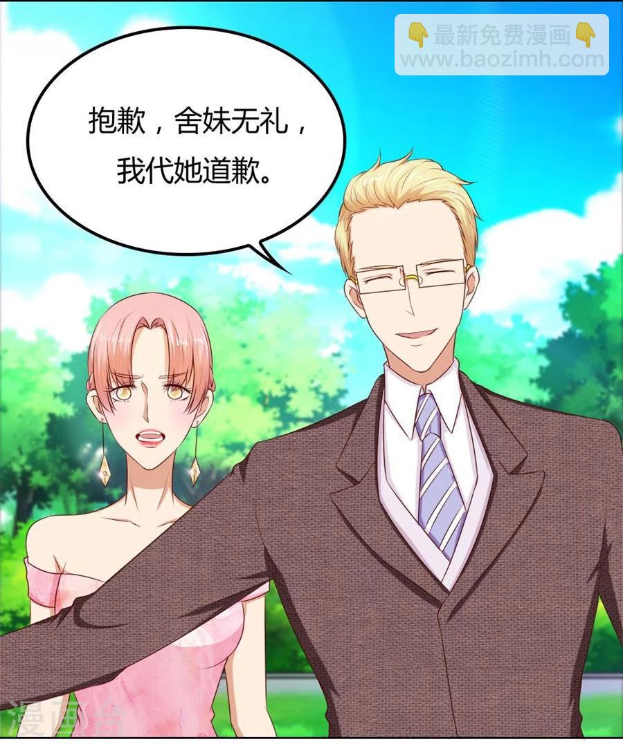 第66话 开启护妻模式21